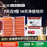 极萌【快至当日达】折叠屏大排灯光子嫩肤焕白美容仪抑黑促生胶原净痘修复面罩礼物送女友【圣诞礼物】