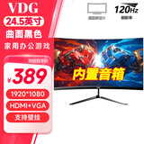 VDG 24英寸电脑显示器高清液晶22家用办公游戏电竞监控屏台式笔记本外接ps5护眼高刷高色域低蓝光壁挂 24.5英寸曲面120Hz内置音箱