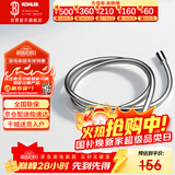 科勒（KOHLER）手持花洒软管PVC软管防缠绕花洒软管配件K-11628T-CP 1.5米