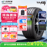 玲珑轮胎新能源汽车轮胎 新玲珑大师致静235/45R18 98W XL 适配小鹏/问界