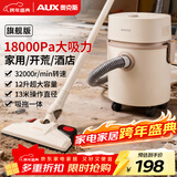 奥克斯（AUX）桶式吸尘器家用强劲大吸力工业开荒装修美缝车用商用地毯吹吸尘机12L大容量AXC-22AT588A旗舰版