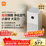 米家小米空气净化器4lite 除甲醛除菌除异味 空气伴侣 除PM2.5 AC-M17-SC