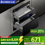 志高（CHIGO）嵌入式消毒柜家用小型厨房碗筷餐具多功能三层120L大容量立式高温消毒碗柜 二星级 120L 两层12键豪配款