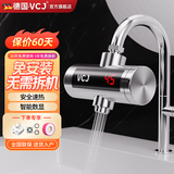 VCJ【变频恒温】电热水龙头接驳式速热数显家用即热易安装携带水龙头厨房卫生间租房快热小厨宝过水热 顶配不锈钢【速热恒温】双内胆*ECO节能省电