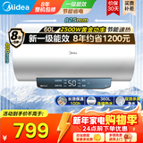 美的（Midea）储水式电热水器家用洗澡一级能效节能省电小尺寸安全速热恒温防电墙 A5/A66/JM1pro 60L 行业热销【超一级能效JM1pro】