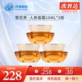 雪花秀 韩国水乳套装滋盈肌本女士护肤品礼盒滋润平衡补水节日套盒 人参面霜10ml*3【胶原回弹】