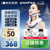 鱼跃（Yuwell）颈椎牵引器超轻盈家用颈托颈椎支撑医用固定器颈托护BA-JQ-E-I