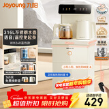 九阳（Joyoung）奶油风茶吧机智能语音烧水壶京东自营电热水壶防干烧抗菌管路饮水机家电 WH240【温热款】
