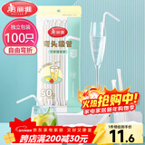 美丽雅 吸管一次性独立包装100只奶茶果汁酸奶食品塑料长软管孕妇儿童