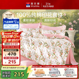 富安娜床上四件套纯棉100%全棉床单四件套双人加大被套枕套汐颜1米8床粉家居馆