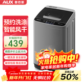 奥克斯（AUX）全自动洗衣机波轮家用迷你小型婴儿童宝宝宿舍租房带甩干洗脱一体 【国补】9KG洗脱容量【智能风干】旗舰款