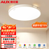 奥克斯2026新款全光谱吸顶灯卧室客厅儿童房护眼吸顶灯LED防蓝光频闪灯 36W -2.0全光谱环玉白 40cm圆形白光 