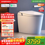 智米（SMARTMI）智能马桶泡沫盾无水压自动翻盖智便器3PRO 升级款 接入米家APP