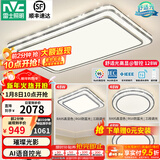 雷士（NVC）吸顶灯客厅灯语音智能现代轻奢新中式卧室灯led照明灯具套餐-晶宏 【舒适光】智控客厅3室1厅