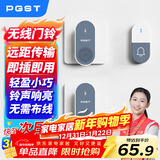 PGST 门铃无线家用智能超远距离电子遥控门铃一拖二老人病人呼叫器