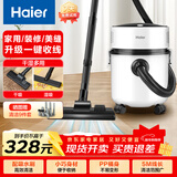 海尔（Haier）桶式吸尘器家用大吸力强力大功率吸尘机干湿多用一键收线工业吸尘器开荒吸灰HZ-T810W【新年好礼】