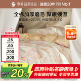 罗莱家纺全棉加厚磨毛四件套冬季纯棉被套床单床上用品 粉200*230