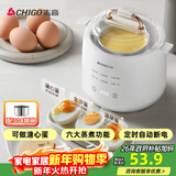 志高（CHIGO）煮蛋器 蒸蛋器 温泉蛋 智能定时 自动断电 304不锈钢 防干烧 蒸煮鸡蛋一体机神器YEK-ZD02