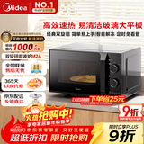 美的（Midea）微波炉经典升级款M2A 家用小型20升平板式易清洁快捷双旋钮高效速热杀菌除味以旧换新