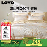 LOVO罗莱家纺 100%纯棉床单被套双人床上用品四件套220*240cm米色