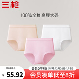 三枪（THREEGUN）女士内裤女纯棉高腰大码新疆棉纯色全棉裆透气弹力三角裤头3条装 组合4 （粉红+妃+特白） 3条 3XL (180/105)