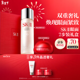 SK-II神仙水精华75ml+大红瓶眼霜15g护肤品套装化妆品sk2生日礼物女
