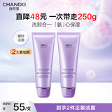 自然堂洗面奶 凝时鲜颜洁面霜洗卸合一洗面奶女 温和清洁清爽补水保湿 凝时洁面霜（两支） 250g （推荐）