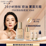 雅诗兰黛DW持妆粉底液82#柔沙色(2W0)30ml控油遮瑕持久化妆品生日礼物