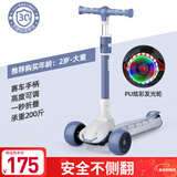斯威（SWAY） 滑板车儿童 2-3-6-10-15岁宝宝大童滑滑车闪光轮折叠小孩踏板车 月光蓝-加宽闪光大轮+高度可调