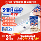 立邦塑钢泥防水防霉耐黄变厨房卫生间密封玻璃胶美缝剂灰色150g*2支