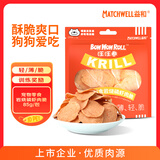 益和 狗零食薯片 汪汪卷薄脆肉干 焦香低热量 岩烧磷虾肉脆85g