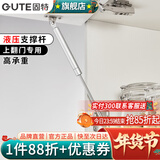 固特（GUTE）支撑杆液压气撑杆橱柜上翻门下翻门气动弹簧伸缩杆100N 【100N银灰色】上翻门气撑