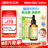 莱思纽卡婴幼儿儿童维生素d3滴剂宝宝有机维生素d3滴剂60ml400IU 