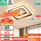 雷士（NVC） 客厅大灯卧室房间灯大厅餐厅灯吸顶灯塑影北欧线条灯具套餐 简约 52W 18㎡内适用 1749lm 高显柔光