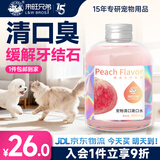 来旺兄弟宠物洁齿水400mL免狗狗牙膏牙刷免刷牙宠物祛口臭防牙结石漱口水