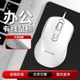 联想投资品牌异能者 有线鼠标 家用电脑办公 笔记本台式机通用 USB接口 即插即用 鼠标有线 白色M300