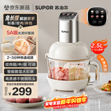苏泊尔（SUPOR）绞肉机家用 绞馅机机多功能料理机和面机辅食机婴儿打泥机智能绞肉和面绞菜一体机 JR68A-B250