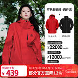 骆驼（CAMEL）三防冲锋衣户外登山服防风防水防污三合一运动外套 AD12263514X,抓绒内胆耀眼红男女 2XL