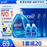 蓝月亮手洗洗衣液 风清白兰 1kg瓶*1+1kg*3+80g*2 内衣裤可用 温和易漂