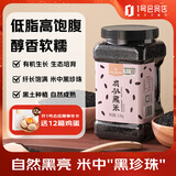 One's Member有机黑米2.2kg 黑米杂粮 黑土种植 黑香米 五谷杂粮