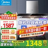 美的（Midea）家用抽油烟机燃气灶套装19立方大吸力顶吸式欧式烟灶二件套装热水器三件套本店厨房排油烟机第1名 【天然气】【烟灶套装】搭5.0kw钢化玻璃灶 厨房家电