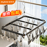 佳帮手晾衣架多夹子晒袜子神器铝合金晾晒架阳台家用多功能晒内衣夹26夹