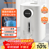 九阳（Joyoung）电热水瓶热水壶 5.5L大容量8段控温304不锈钢一体 0胶水  家用恒温水壶 K50ED-WP160