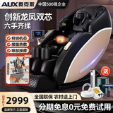 奥克斯3D按摩椅家用双SL导轨机械手全身太空舱全自动多功能零重力智能电动按摩沙发父母亲节礼物实用 黑金【龙凤双机芯+智能检测+中控旋钮+语音】 高档礼品送爸爸妈妈老人老婆女友男女朋友女士长辈