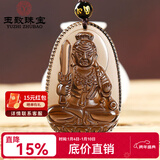 玉致新年礼物【带证书礼盒大号】天然冰曜石黑曜石生肖守护神风水吊坠 不动明王菩萨—生肖鸡
