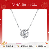 Fanci范琦三秒心动项链女银生日轻奢高级感礼物送女友送闺蜜新年节礼物 白色【免费刻字/代写贺卡】