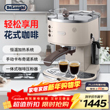 德龙（Delonghi）咖啡机 复古半自动咖啡机 小型家用美式意式浓缩15Bar泵压 手动打奶泡 ECO310.VBG 奶油白新年礼物