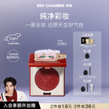RED CHAMBER【圣诞新色】朱栈rc圣诞限定多用膏#维奇 单色腮红修容腮红膏生日