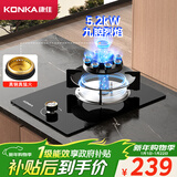 康佳（KONKA）燃气灶煤气灶单灶 5.2kW九腔内铜火盖液化气猛火灶具  嵌入式台式两用灶台 JZY-D520Y（液化气）