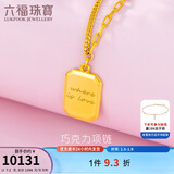 六福珠宝足金巧克力方糖5G黄金项链套链女款送礼 计价 GCG30029 7.20克(含工费842元)